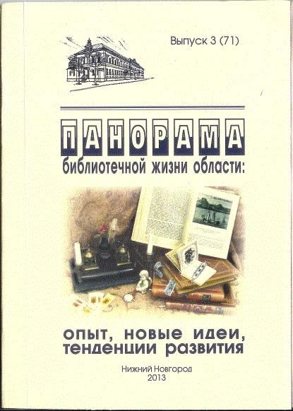 Обложка книги «Цикл "Конгрегация" (статья из журнала "Панорама" вып 3(71)).»