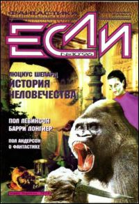 Обложка книги «Иштарианцы среди нас»
