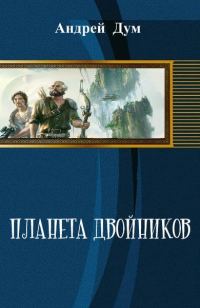 Обложка книги «Гримерка Буратино»