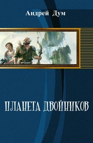 Обложка книги «Гримерка Буратино»