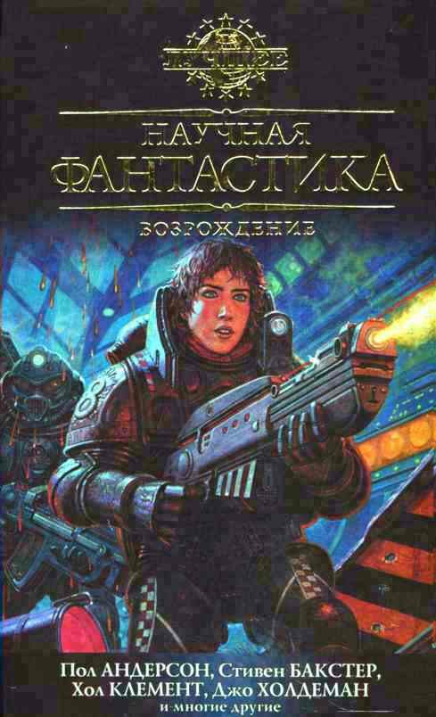 Обложка книги «Дом на песках времени»