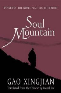 Обложка книги «Soul Mountain»