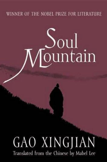 Обложка книги «Soul Mountain»