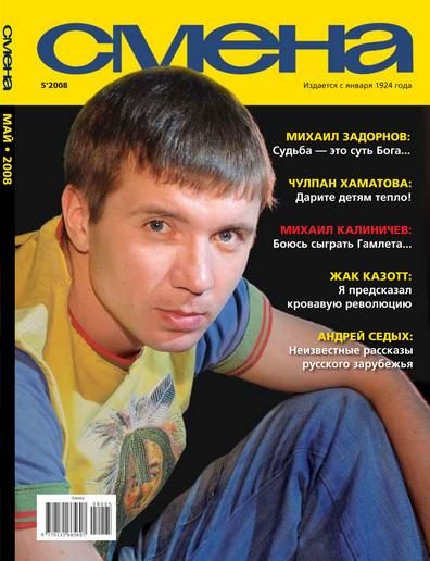 Обложка книги «Предсмертное признание»