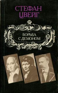 Обложка книги «Взгляд в зеркало моей жизни»