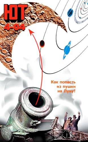 Обложка книги «Юный техник, 2004 № 04»