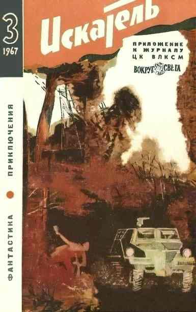 Обложка книги «Смех по дороге в Атлантис»