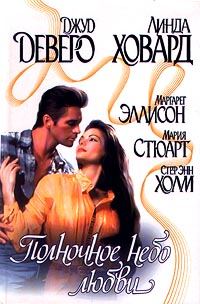Обложка книги «Рождественское чудо»