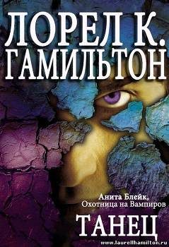 Обложка книги «Танец»