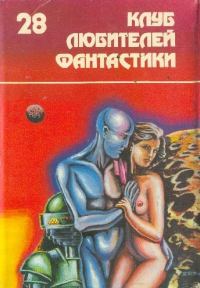 Обложка книги «Роботы утренней зари»