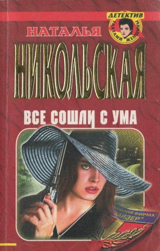 Обложка книги «Последняя жертва»