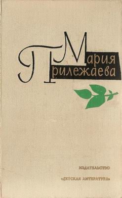 Обложка книги «Семиклассницы»