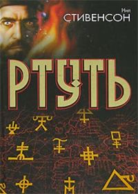 Обложка книги «Король бродяг (1.2)»