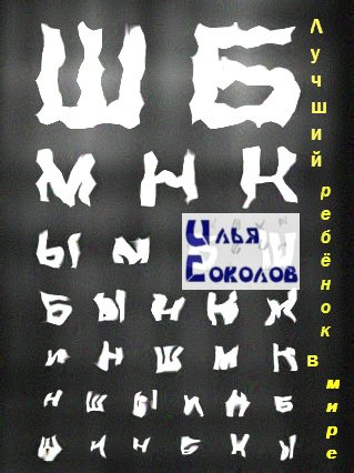 Обложка книги «Лучший ребёнок в мире»