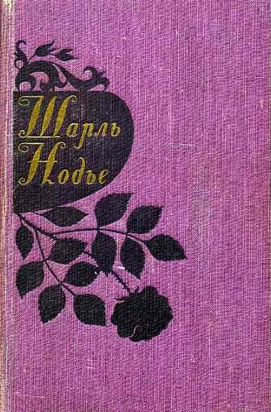 Обложка книги «Живописец из Зальцбурга»