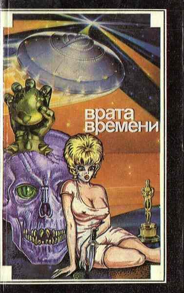 Обложка книги «Енох»