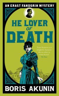 Обложка книги «He Lover of Death»