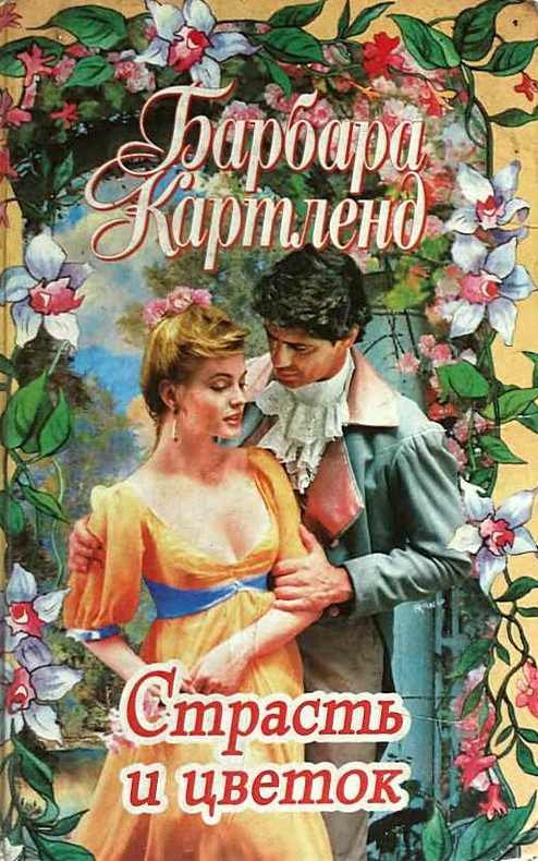 Обложка книги «Скажи «да», Саманта»