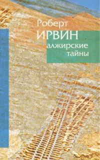 Обложка книги «Пределы зримого»