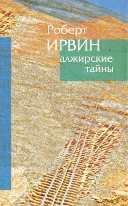 Обложка книги «Пределы зримого»