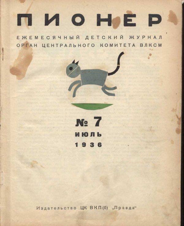 Обложка книги «Голубой берег»