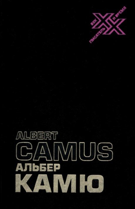 Обложка книги «Творчество и свобода: Статьи, эссе, записные книжки»