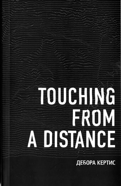 Обложка книги «Touching From a Distance»