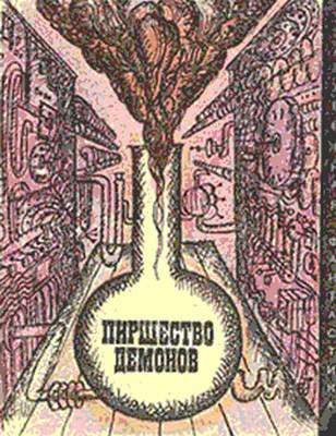 Обложка книги «Вторжение»