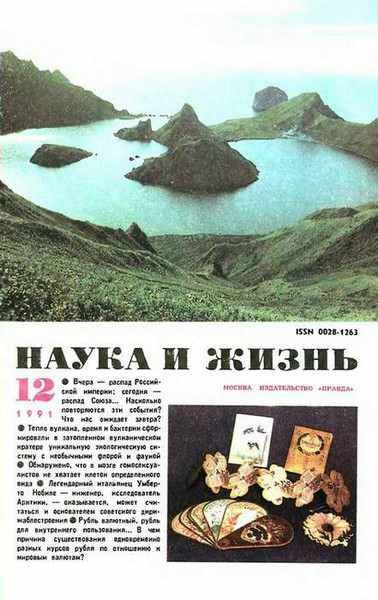 Обложка книги «Путь один — в завтра»