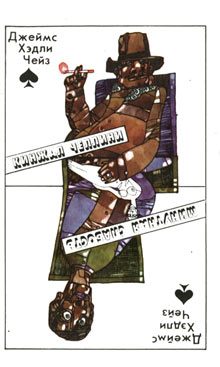 Обложка книги «Кинжал Челлини»