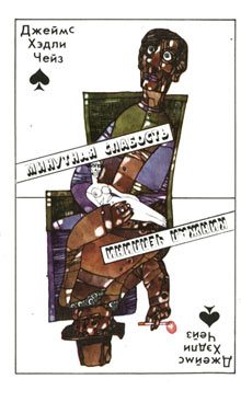 Обложка книги «Минутная слабость»