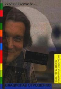 Обложка книги «Персона вне достоверности»