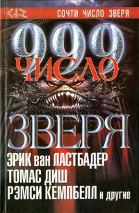Обложка книги «Избранные места из «Анналов Нового Зодиака» и дневников Генри Уотсона Фэрфакса»