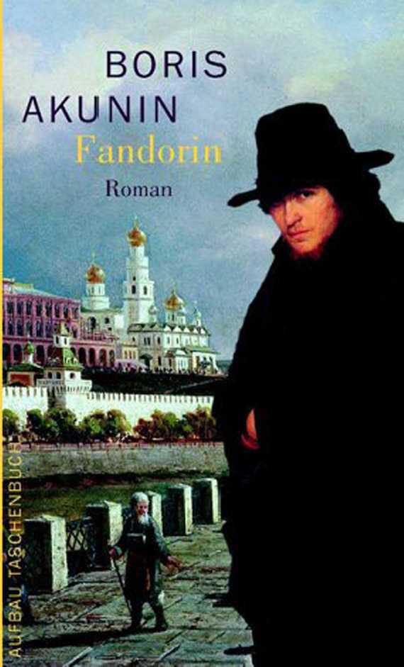 Обложка книги «Fandorin»
