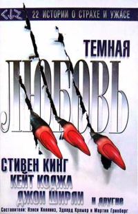 Обложка книги «Закольцованный ролик»