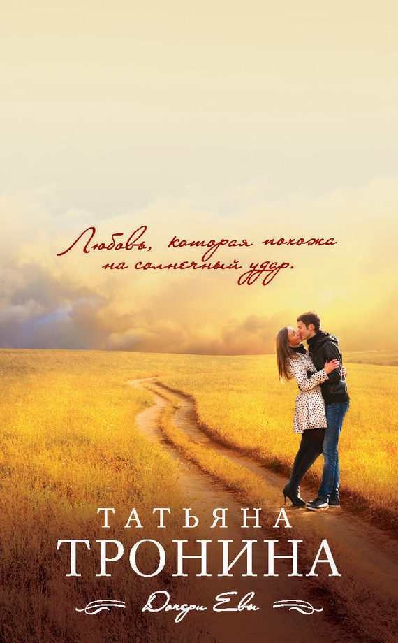 Обложка книги «Та, кто приходит незваной»