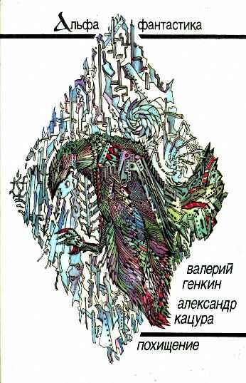 Обложка книги «Поломка в пути»