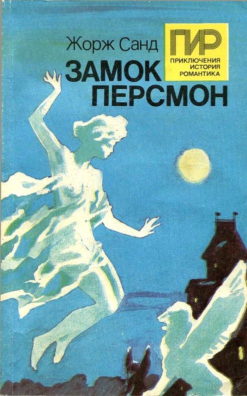 Обложка книги «Последняя любовь»