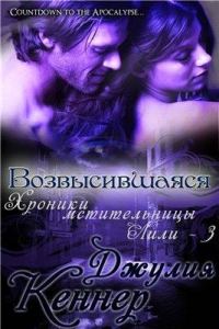 Обложка книги «Пленница Дракулы»