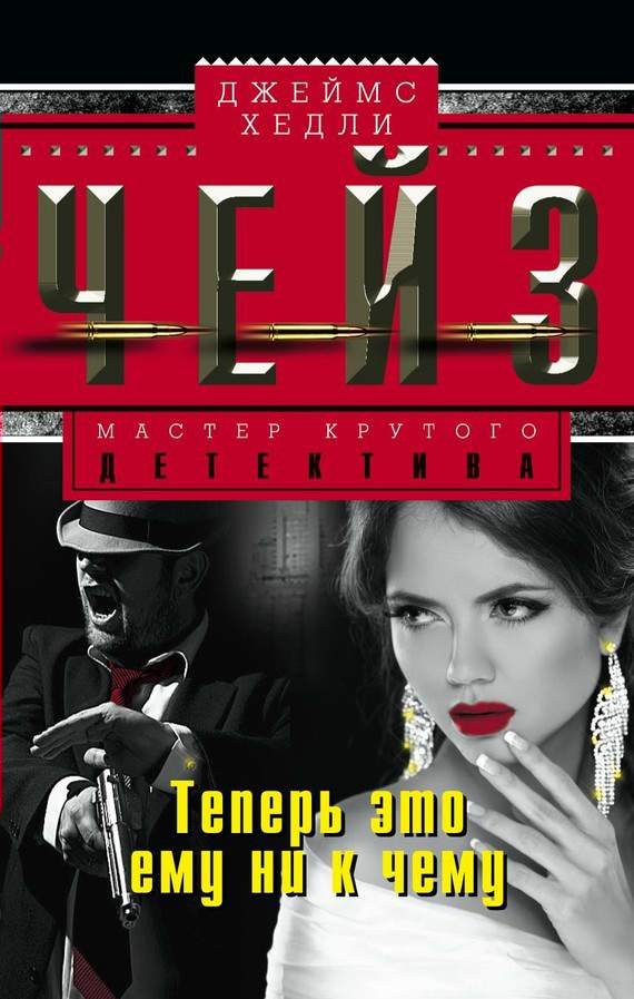 Обложка книги «Теперь это ему ни к чему»