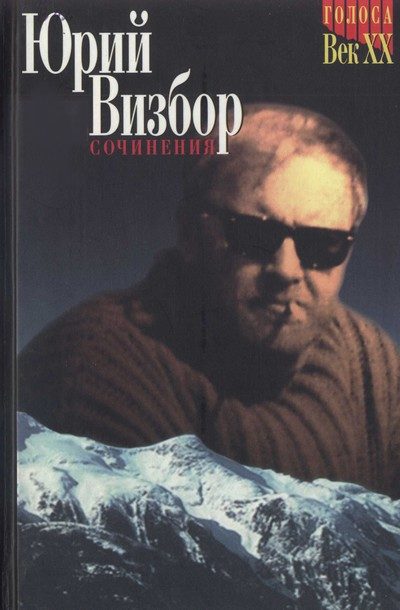 Обложка книги «Том 2. Проза и драматургия»