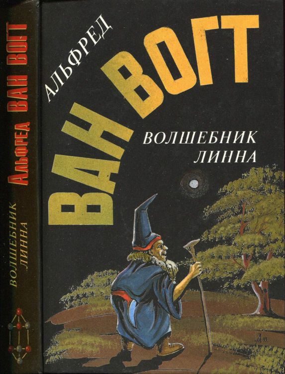 Обложка книги «Англо-американская фантастика XX века»