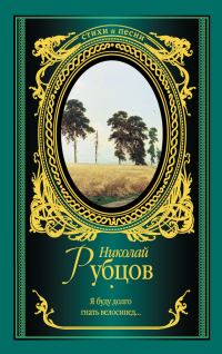 Обложка книги «Я буду долго гнать велосипед…»