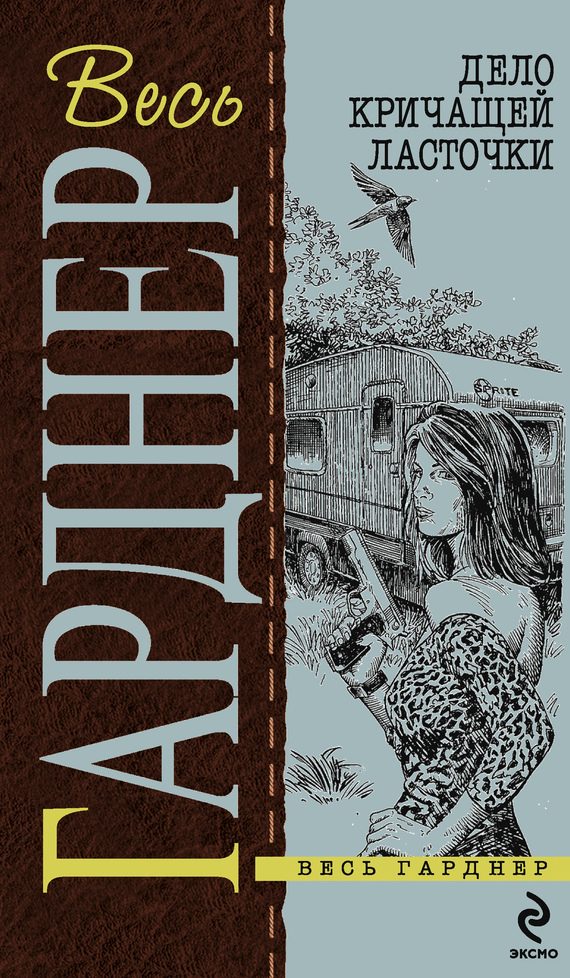 Обложка книги «Пропавший человек»
