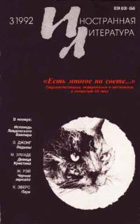 Обложка книги «Чудища, призраки, колдуньи. Из книги «Гойя»»