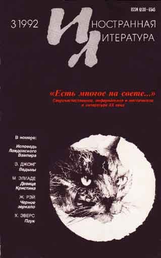 Обложка книги «Чудища, призраки, колдуньи. Из книги «Гойя»»