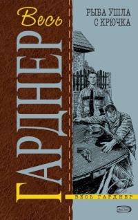 Обложка книги «По тонкому льду»