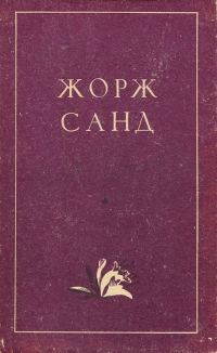 Обложка книги «Мон-Ревеш»