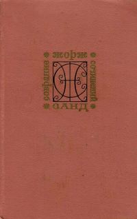 Обложка книги «Мельник из Анжибо»