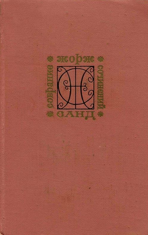 Обложка книги «Мельник из Анжибо»